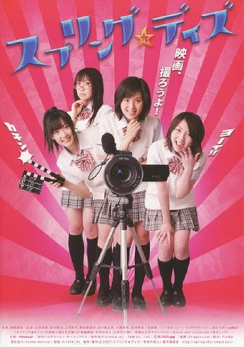 Póster de スプリング☆デイズ