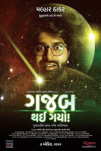 Póster de ગજબ થઇ ગયો!