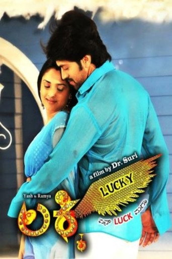 Póster de ಲಕ್ಕಿ