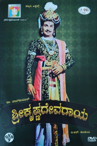 Póster de Sri Krishnadevaraya