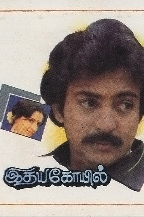 Póster de Idhaya Kovil