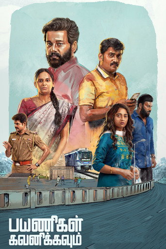 Póster de பயணிகள் கவனிக்கவும்