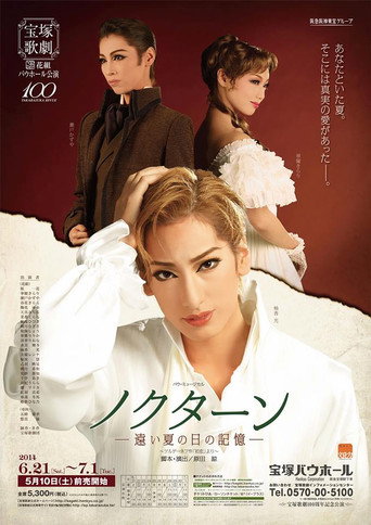 Póster de ノクターン　－遠い夏の日の記憶－