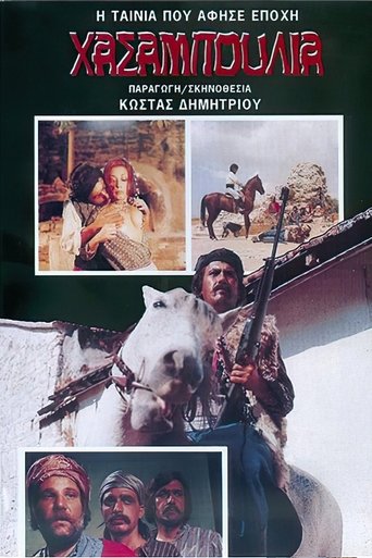 Póster de Τα Χασαμπουλιά της Κύπρου