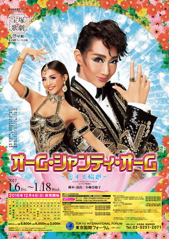 Póster de オーム・シャンティ・オーム　－恋する輪廻－