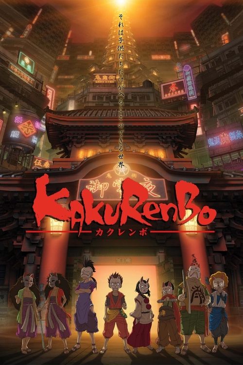 Póster de Kakurenbo