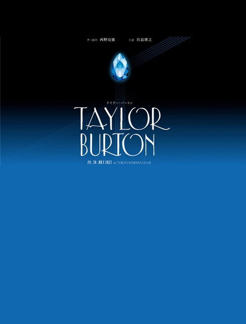 Póster de Stageplay「Taylor Burton」