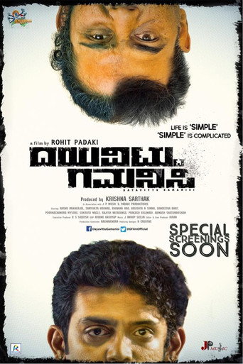 Póster de ದಯವಿಟ್ಟು ಗಮನಿಸಿ