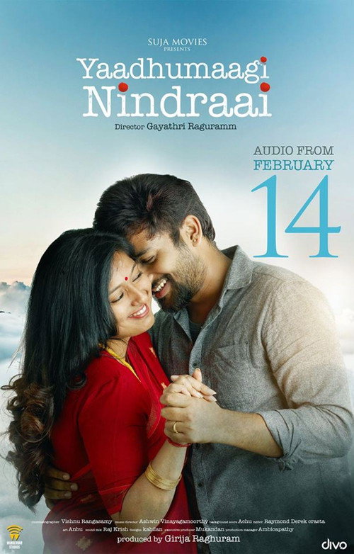 Póster de யாதுமாகி நின்றாய்