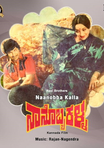 Póster de Naanobba Kalla