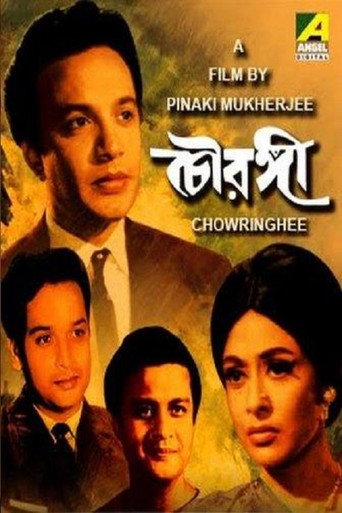 Póster de চৌরঙ্গী)