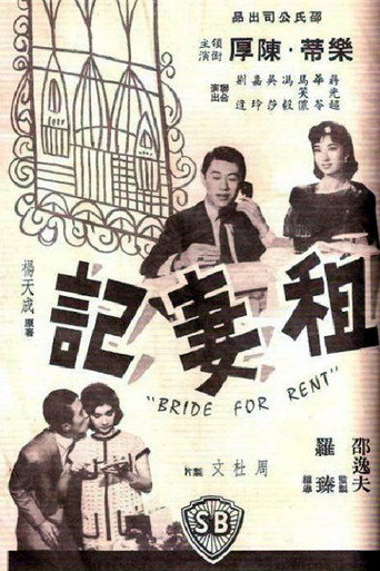Póster de 夏日的玫瑰