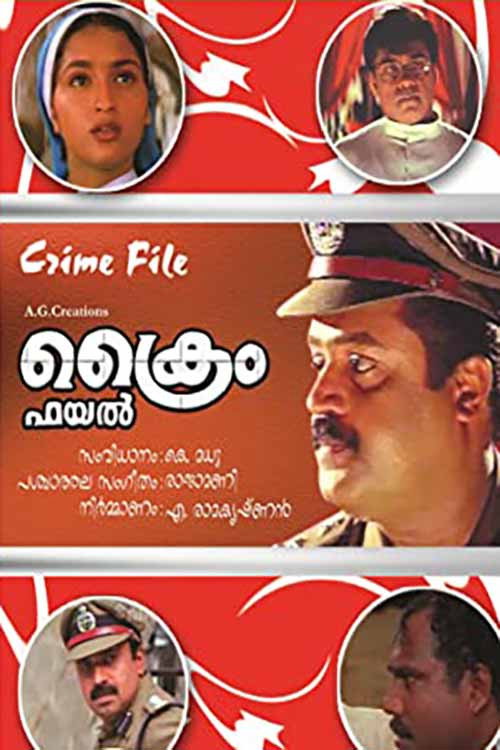 Póster de ക്രൈം ഫയൽ
