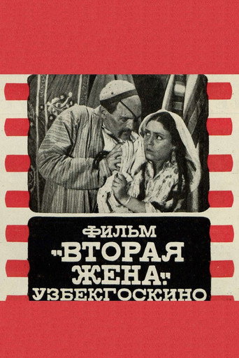 Póster de Вторая жена