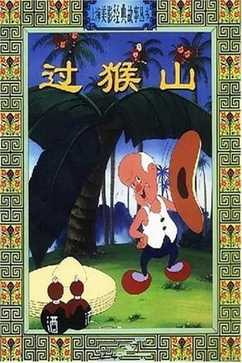 Póster de Crossing the Monkey Mountain