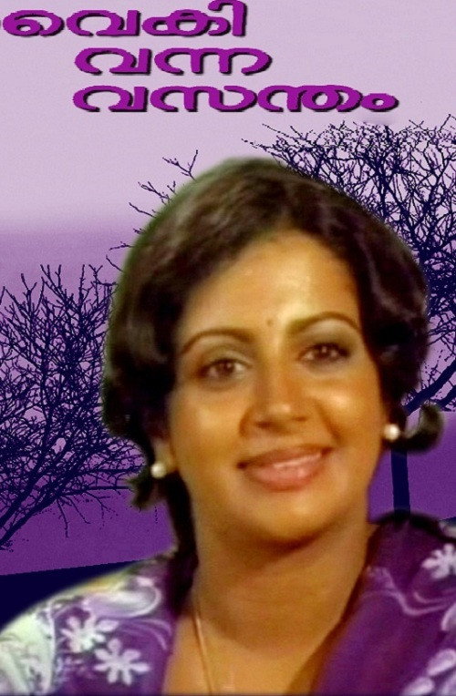 Póster de വൈകി വന്ന വസന്തം