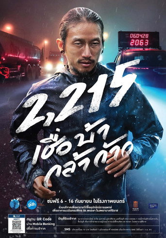 Póster de 2215 km