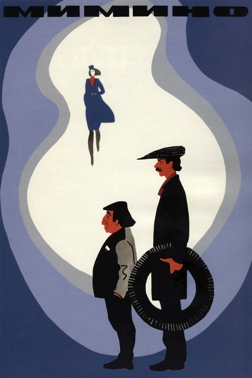Póster de Мимино