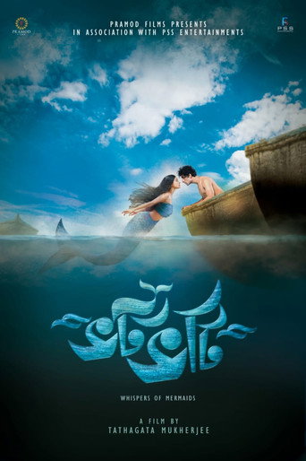 Póster de ভটভটি
