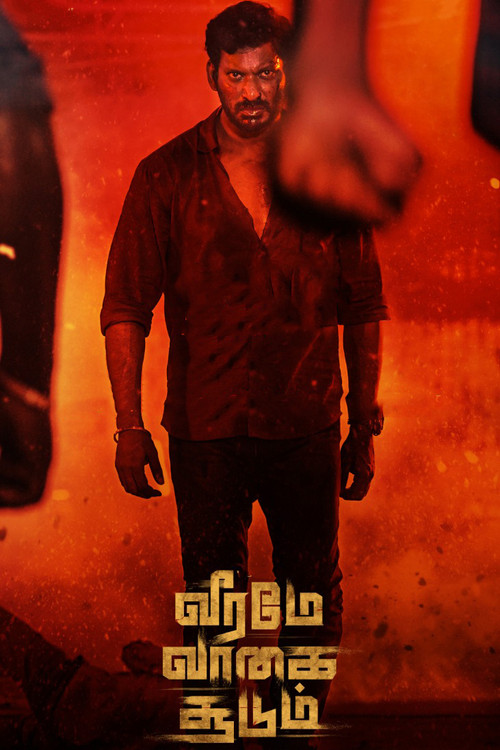 Póster de வீரமே வாகை சூடும்