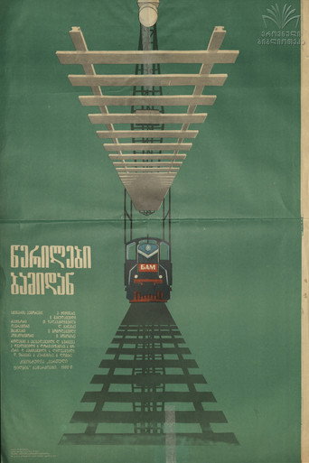 Póster de წერილები ბამიდან