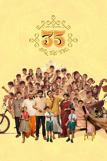 Póster de 35 - చిన్న కథ కాదు