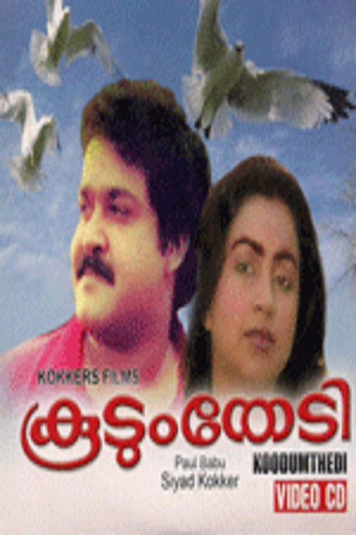 Póster de കൂടും തേടി
