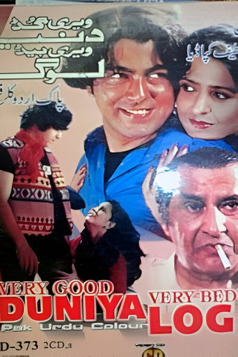 Póster de ویری گڈ دنیا ویری بیڈ لوگ