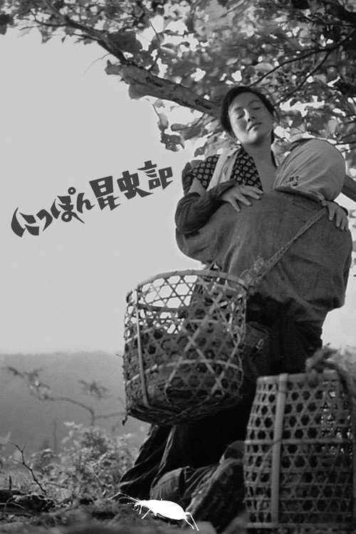 Póster de にっぽん昆虫記