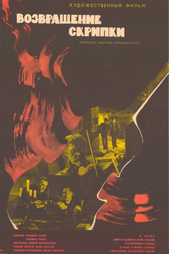 Póster de Skripkanın Sərgüzəşti