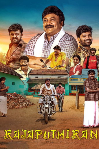 Póster de ராஜபுத்திரன்