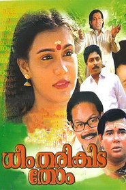 Póster de ധീം തരികിട തോം