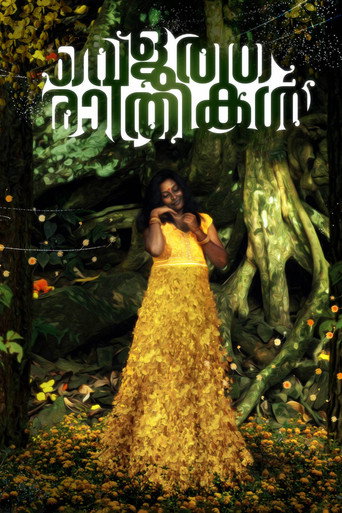 Póster de വെളുത്ത രാത്രികള്‍