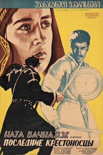 Póster de Last Crusaders