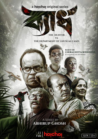 Póster de ব্যাধ