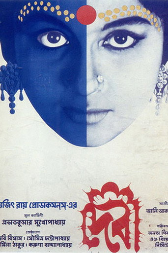 Póster de Devi