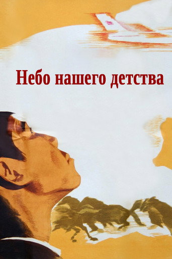 Póster de Бакайдын жайыты