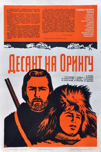 Póster de Landing at Oringa