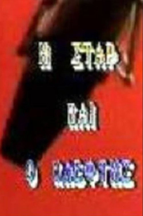 Póster de Η σταρ και ο κλέφτης