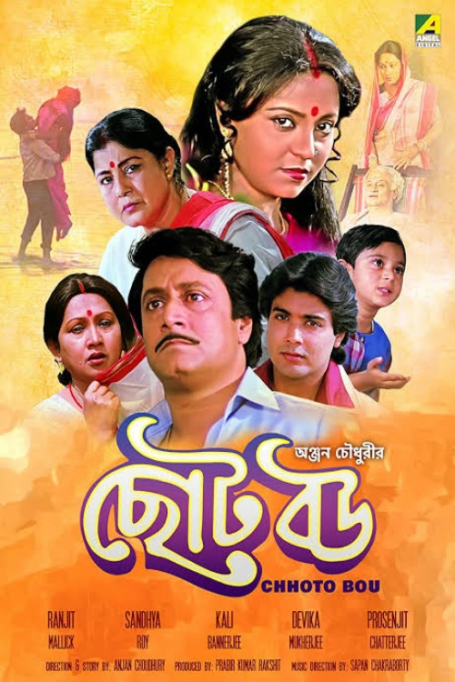 Póster de ছোট বউ