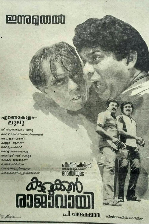 Póster de കുറുക്കൻ രാജാവായി