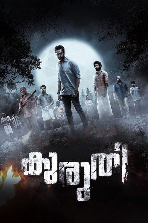 Póster de കുരുതി