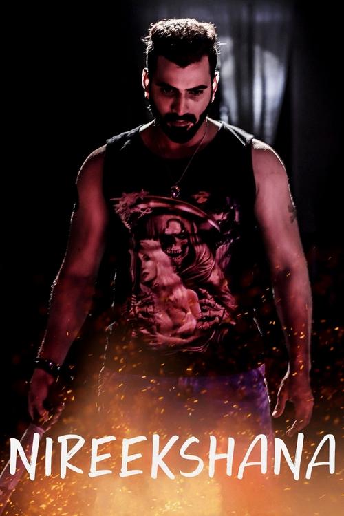 Póster de నిరీక్షణ