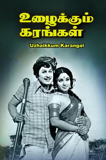Póster de Uzhaikkum Karangal