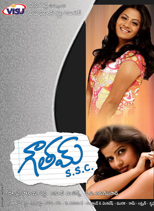 Póster de Gowtham SSC