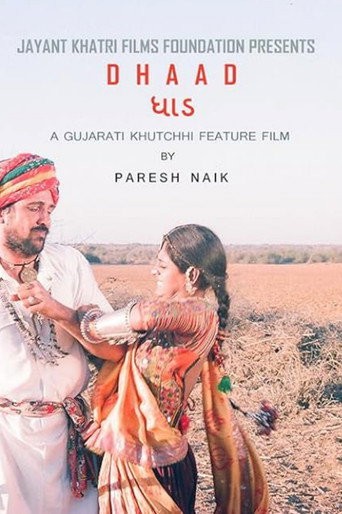 Póster de ધાડ