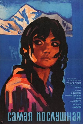 Póster de Самая послушная