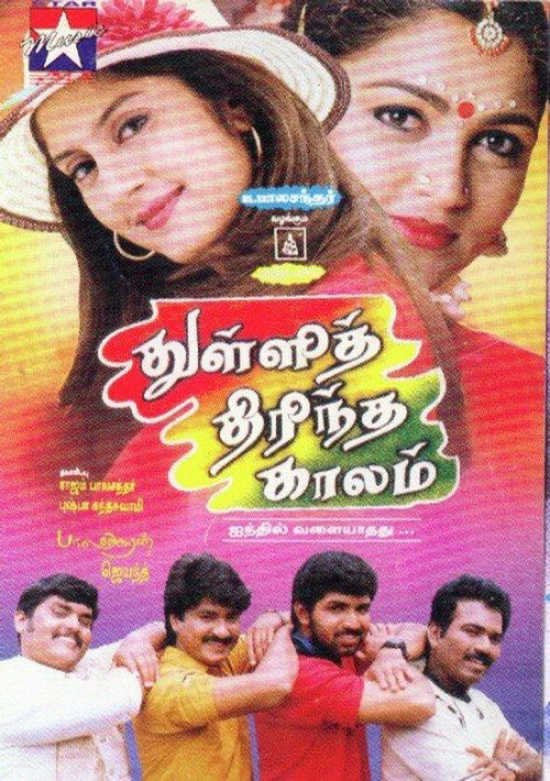 Póster de Thulli Thirintha Kaalam