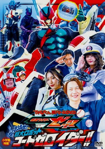 Póster de Kamen Rider ZEZTZ: Send 'Em Flying! Giant Robot CODE Zeroider!!