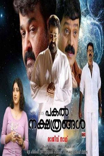 Póster de പകല്‍ നക്ഷത്രങ്ങള്‍